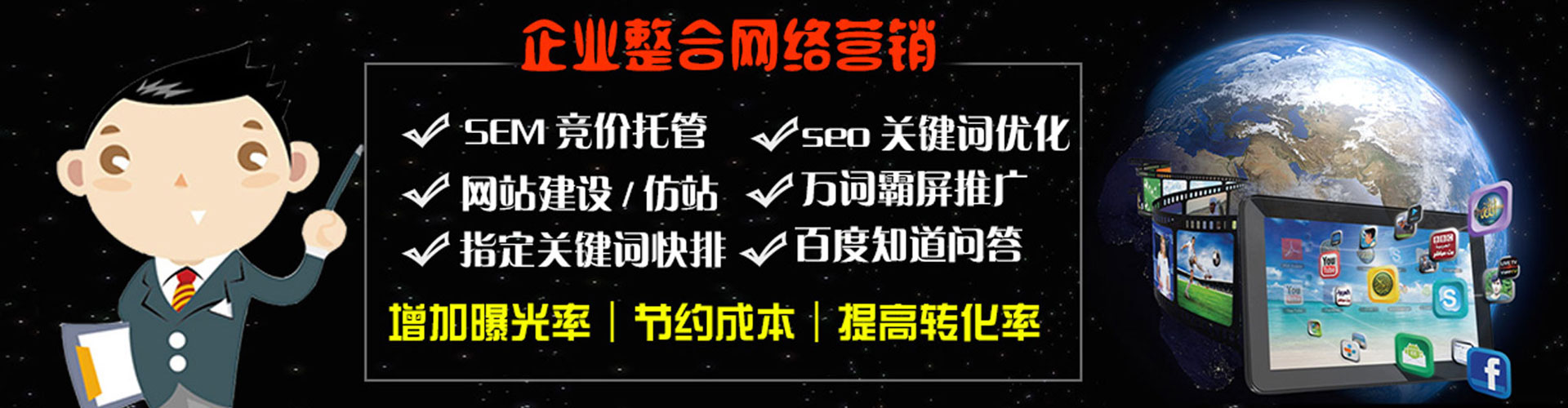 凤城百度推广平台